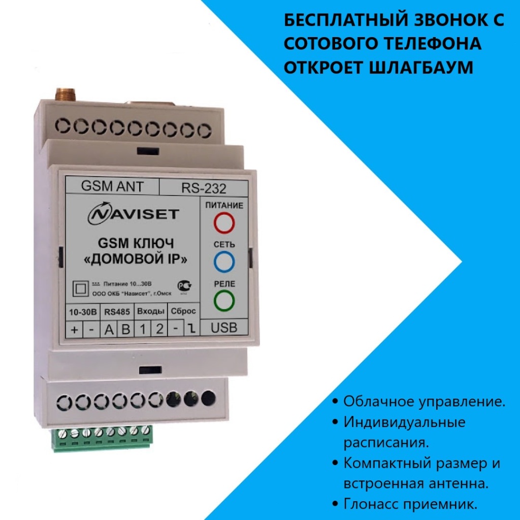 купить GSM модуль для ворот ДОМОВОЙ IP 15000DIN в Алуште